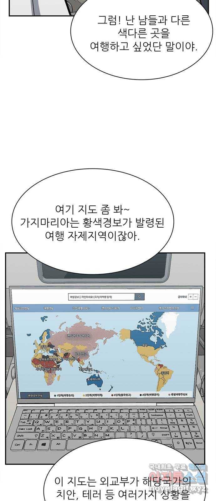 테러사이트 2화 : 회상 3