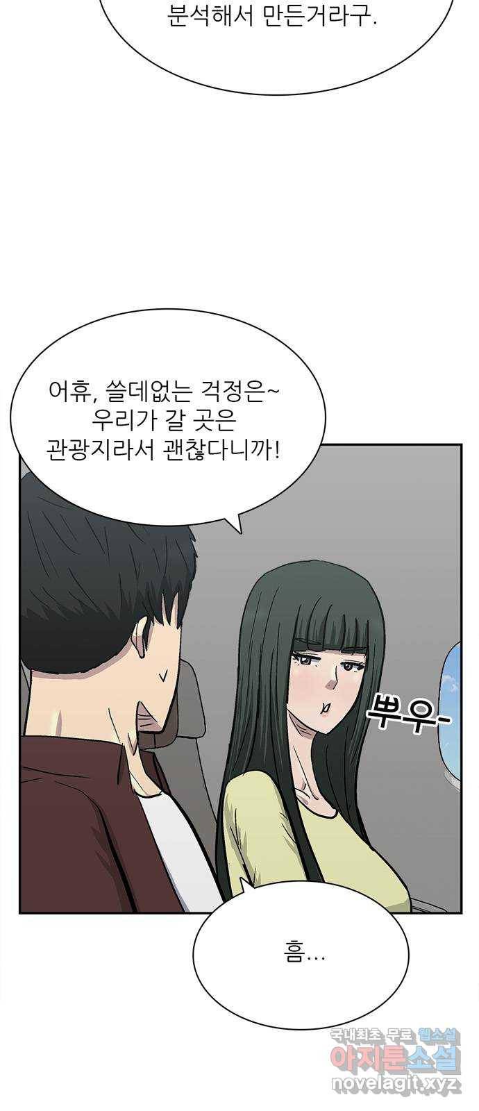 테러사이트 2화 : 회상 4