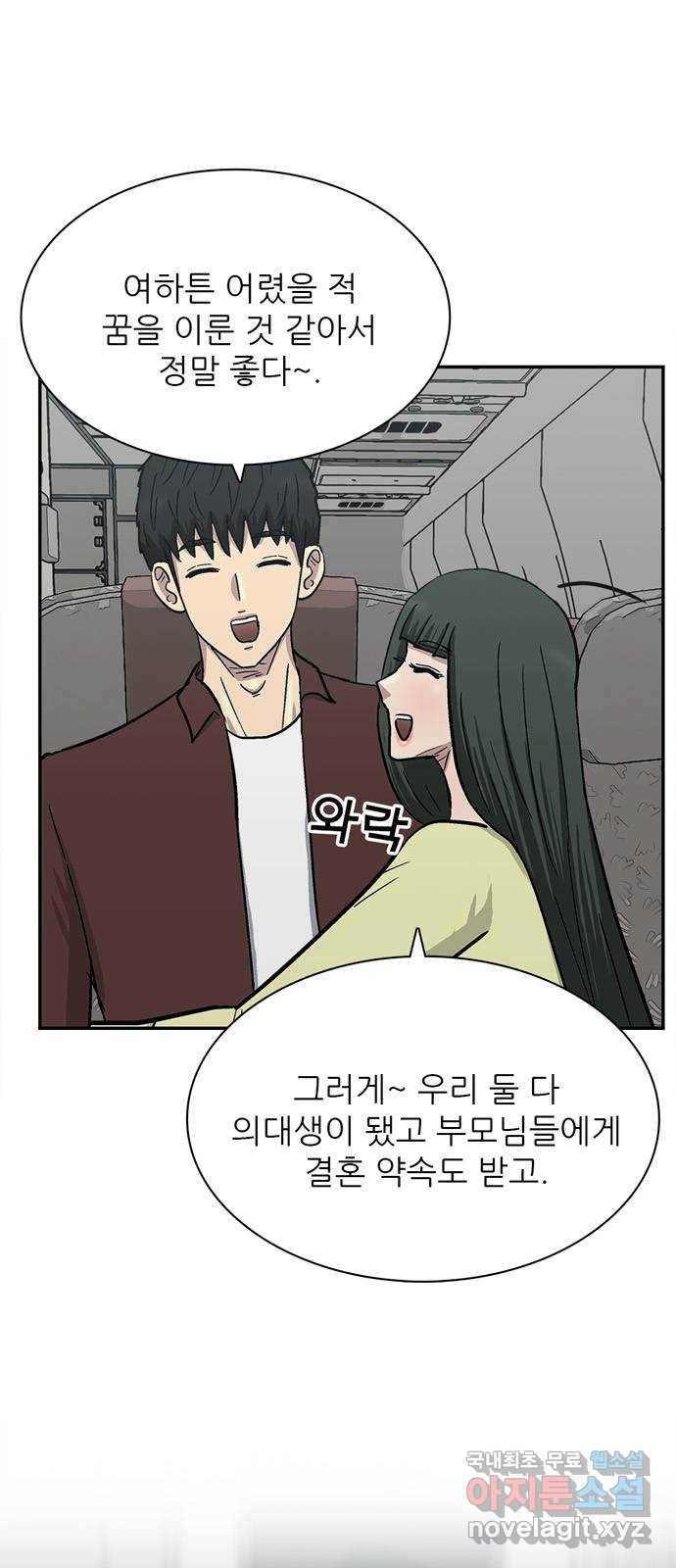 테러사이트 2화 : 회상 5