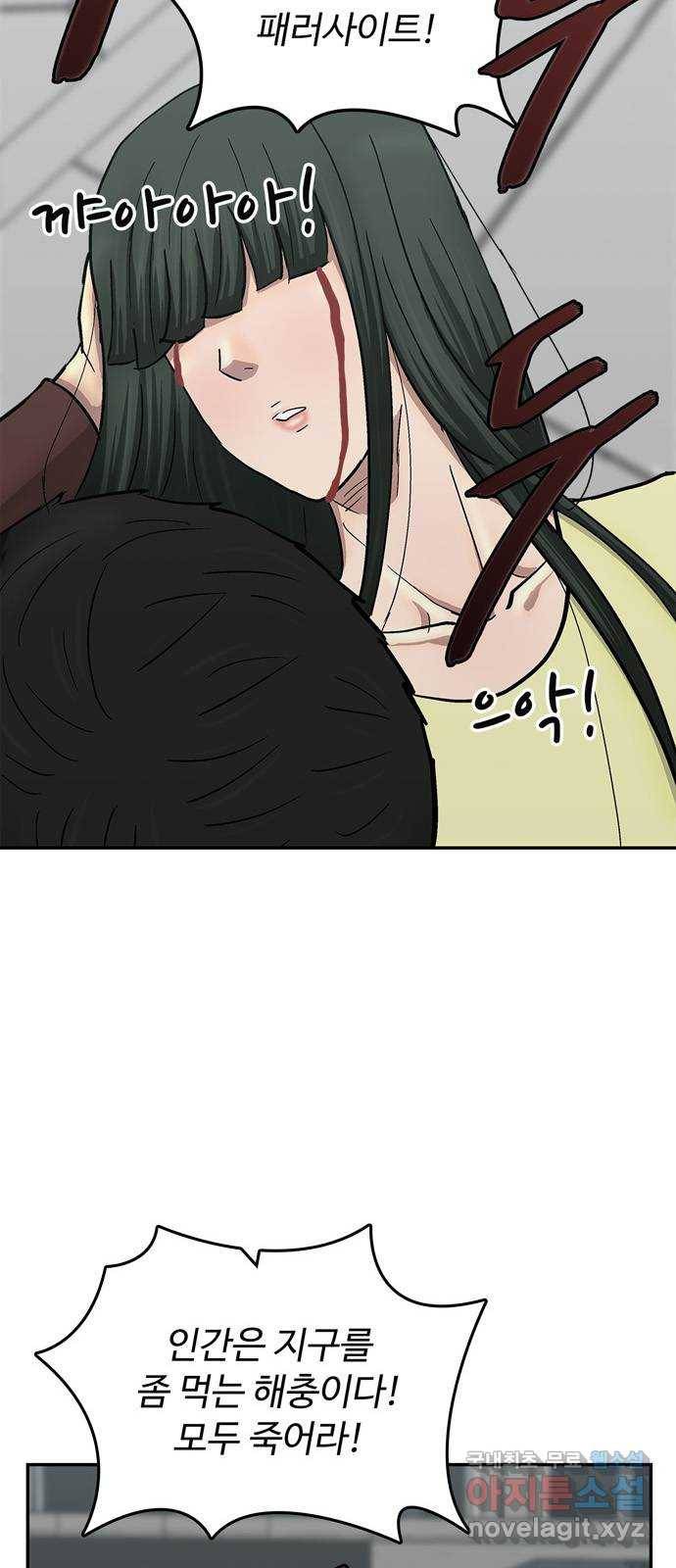 테러사이트 2화 : 회상 7