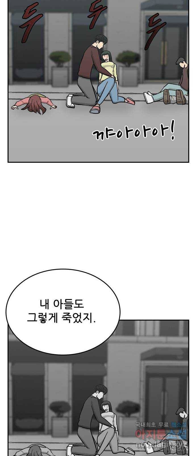 테러사이트 2화 : 회상 8
