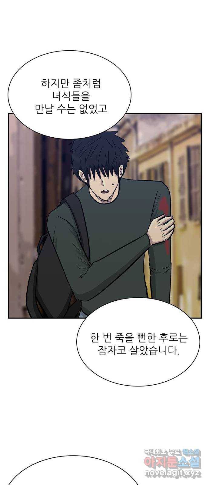 테러사이트 2화 : 회상 14