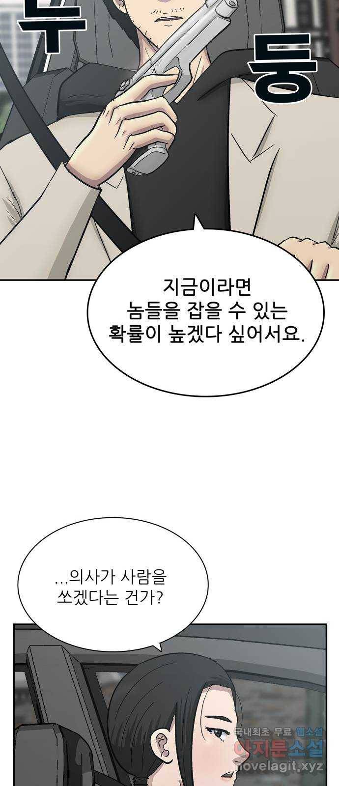테러사이트 2화 : 회상 17