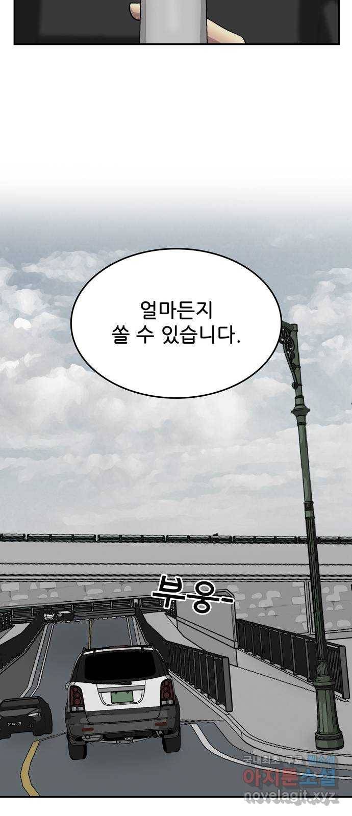 테러사이트 2화 : 회상 19
