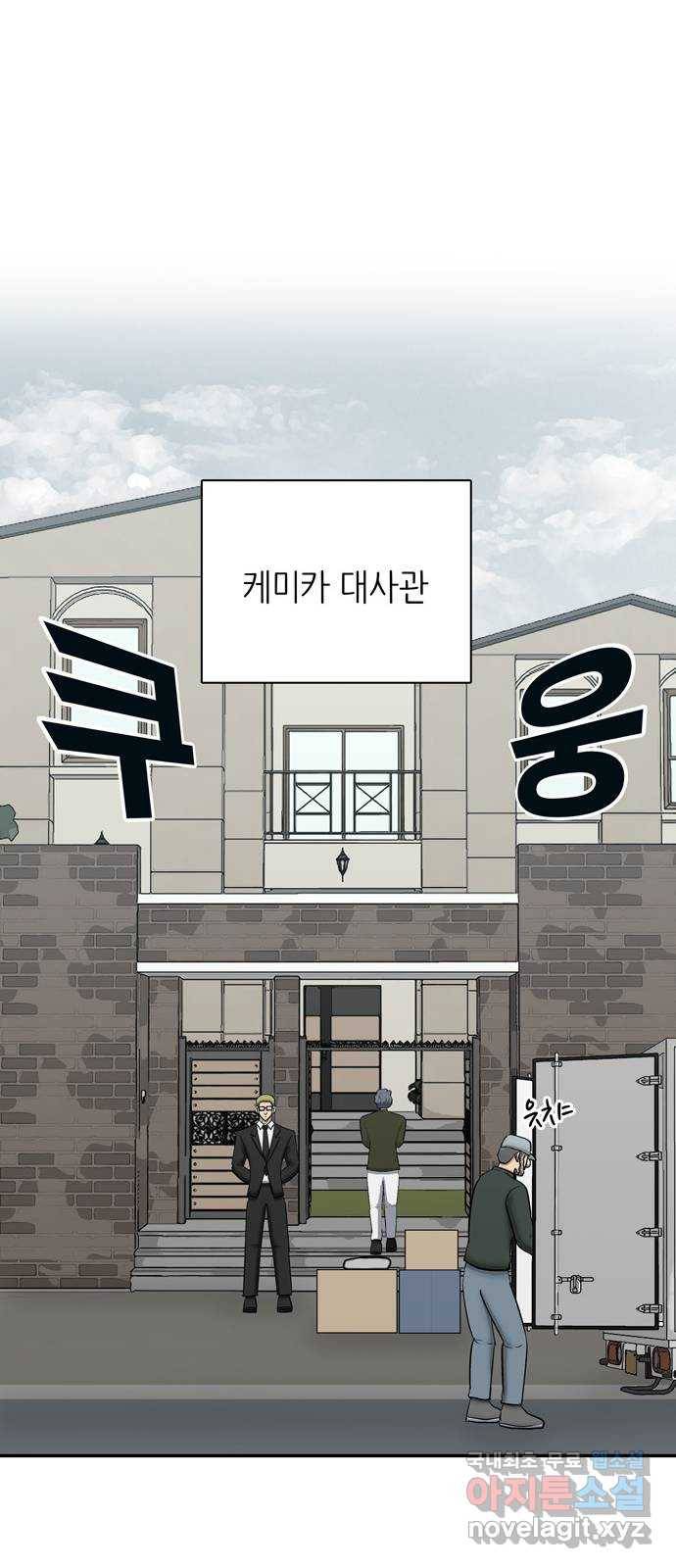 테러사이트 2화 : 회상 20