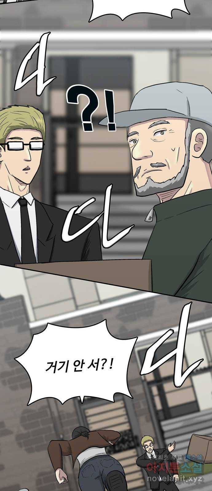 테러사이트 2화 : 회상 24