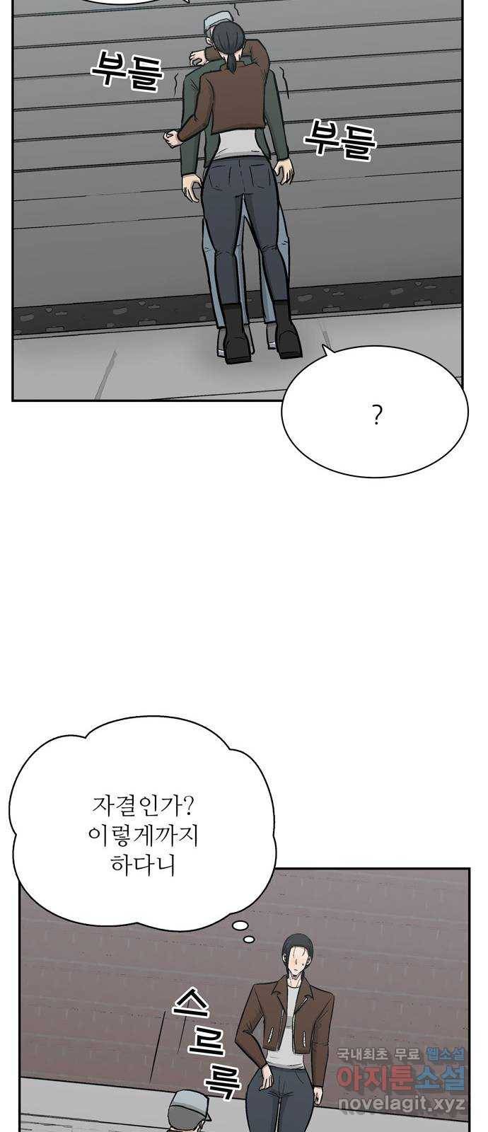 테러사이트 2화 : 회상 32