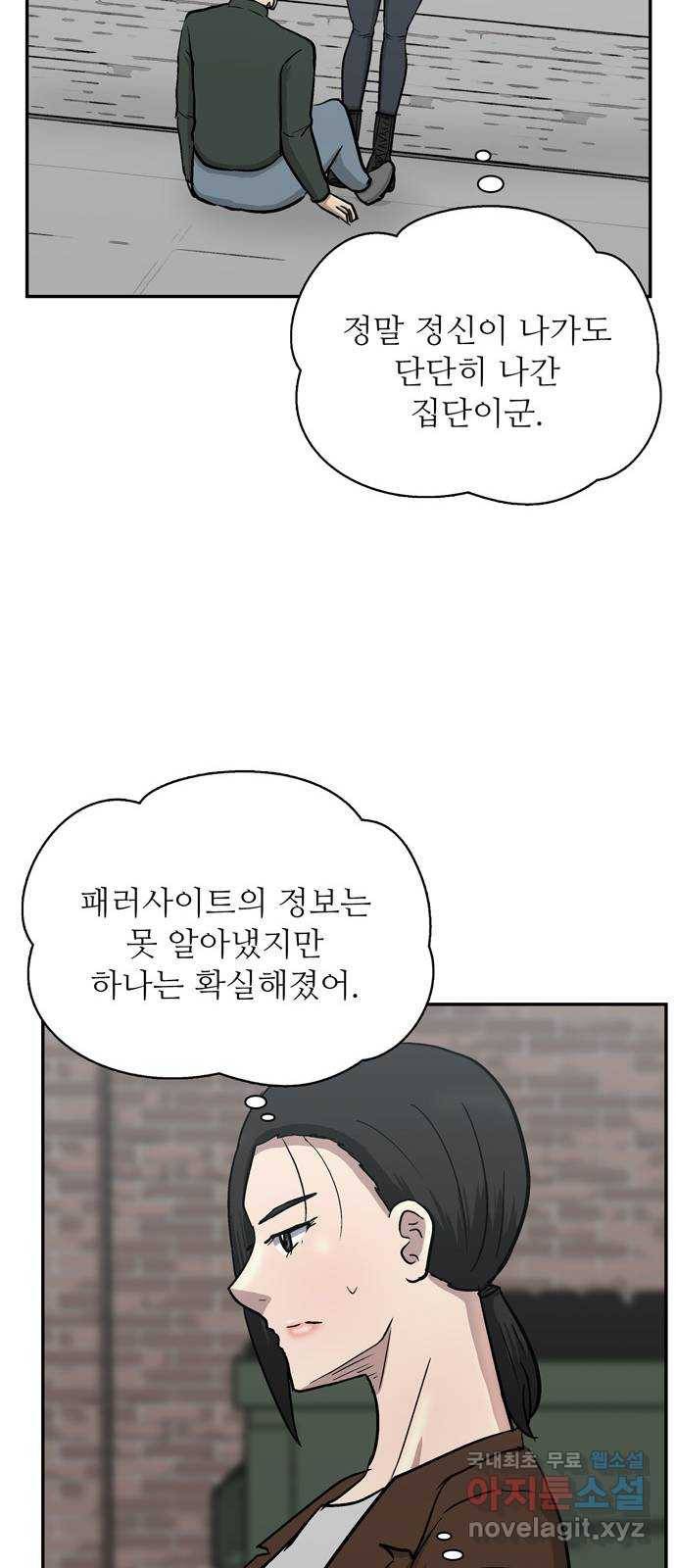 테러사이트 2화 : 회상 33