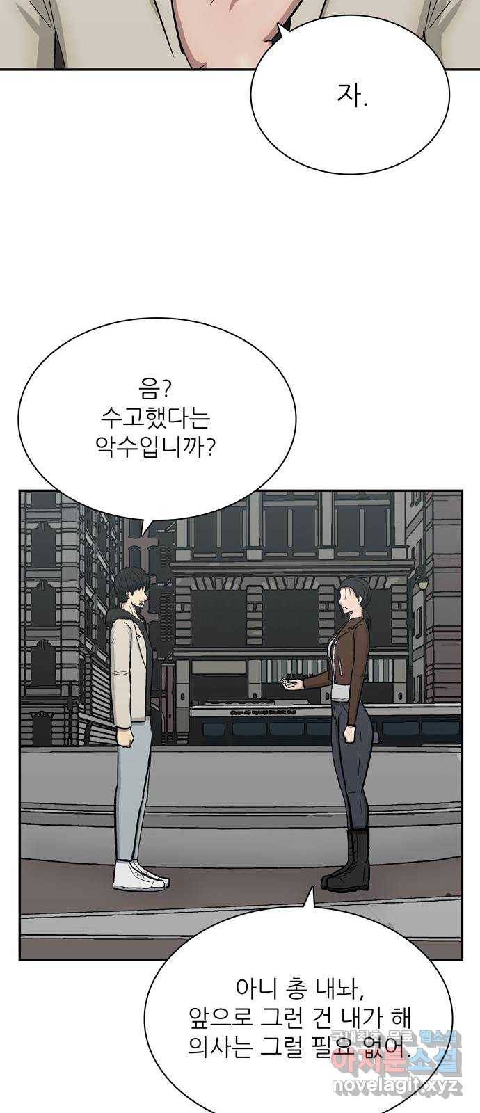 테러사이트 2화 : 회상 35