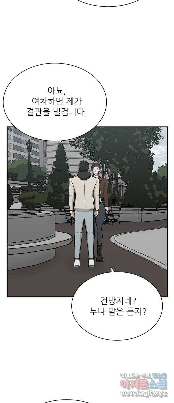 테러사이트 2화 : 회상 36