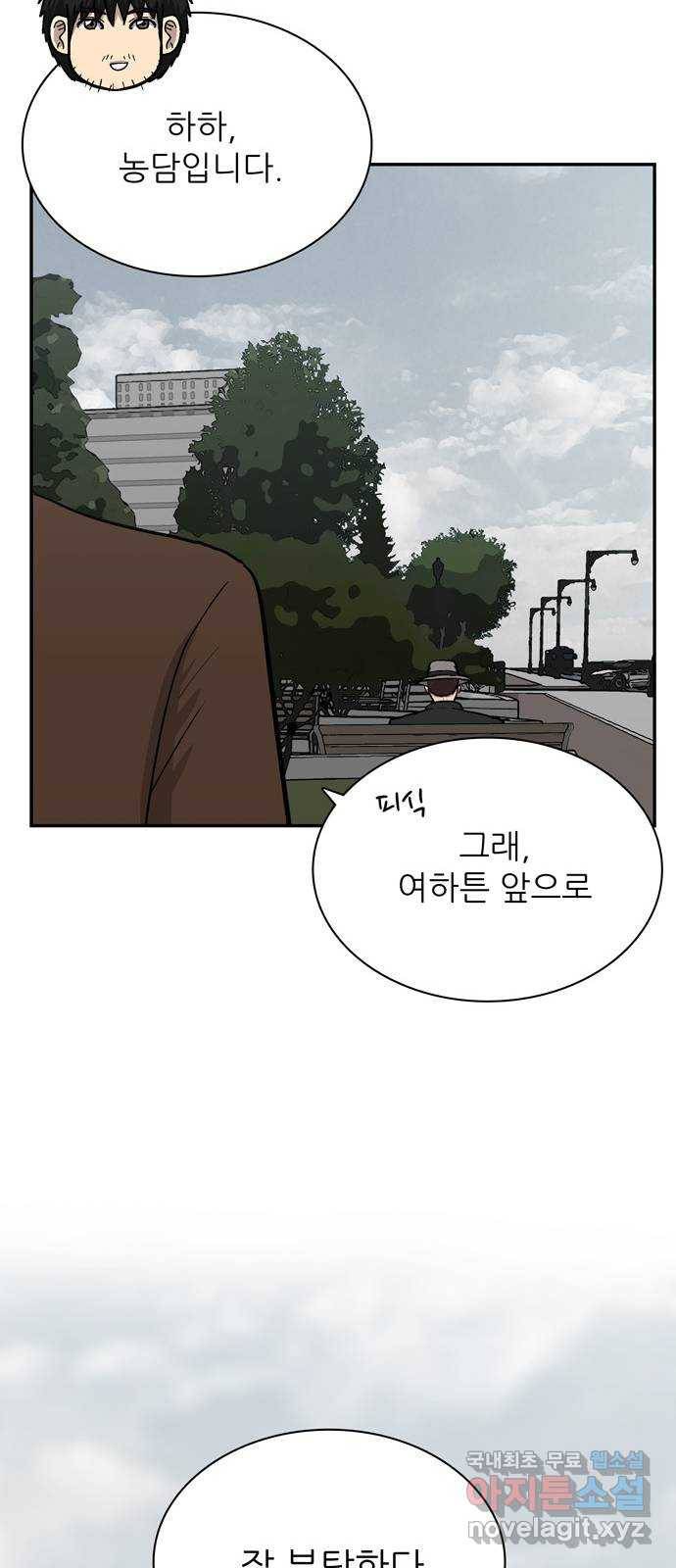 테러사이트 2화 : 회상 38