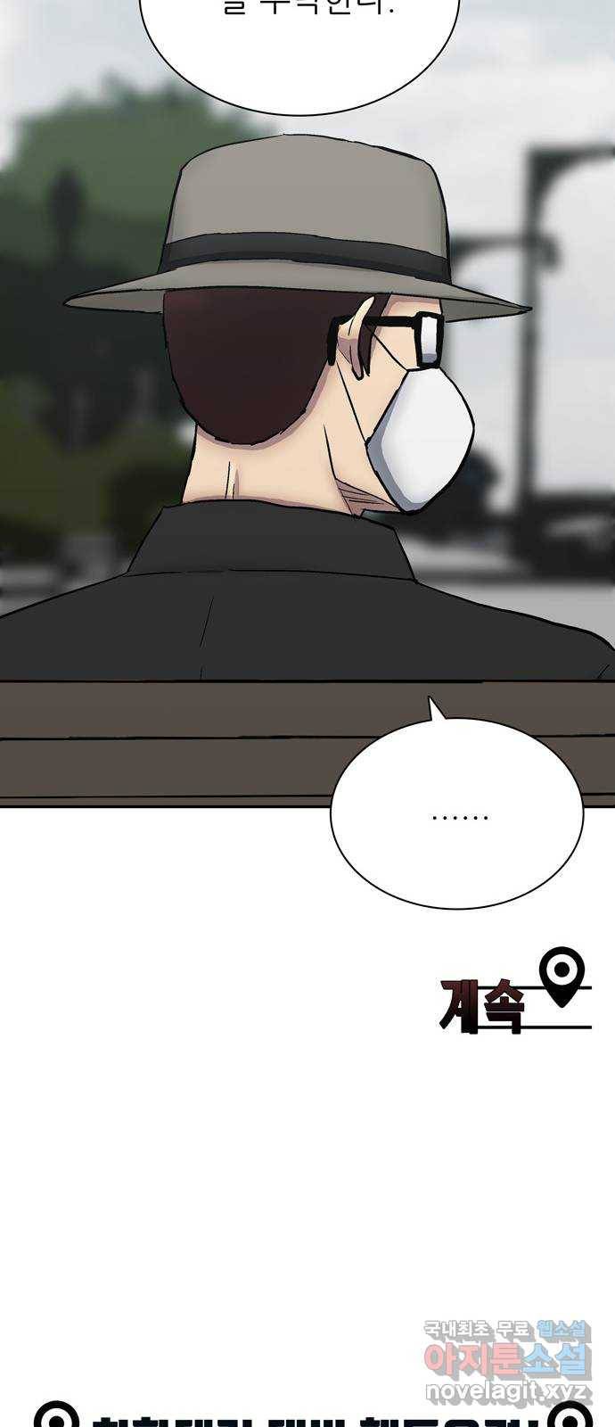 테러사이트 2화 : 회상 39
