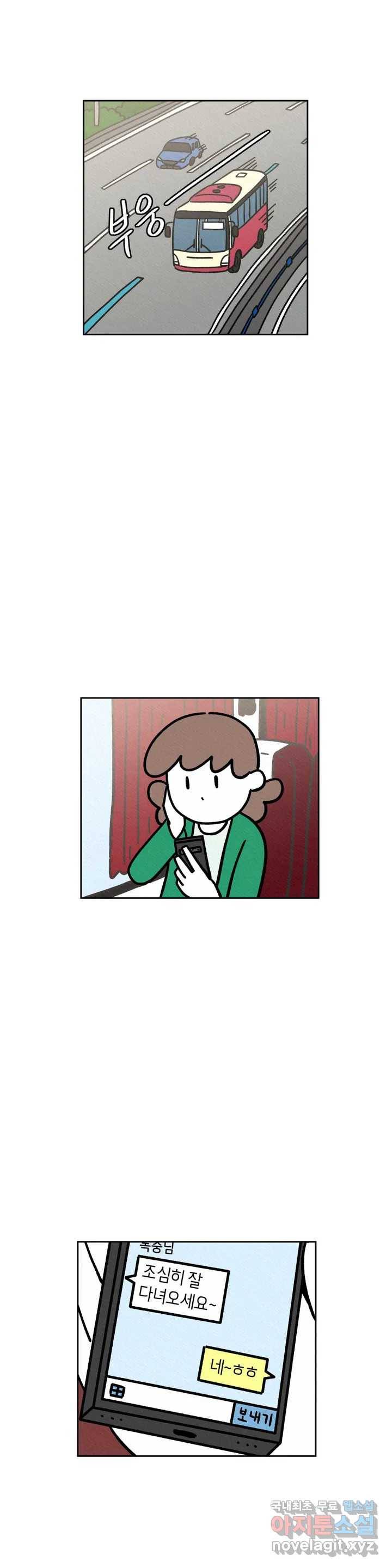 구독한 식탁 58화 1
