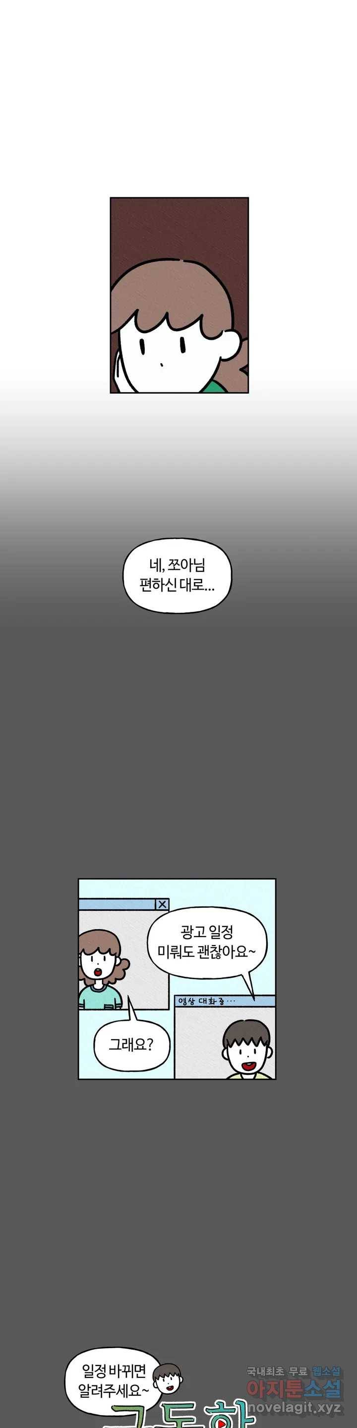 구독한 식탁 58화 2