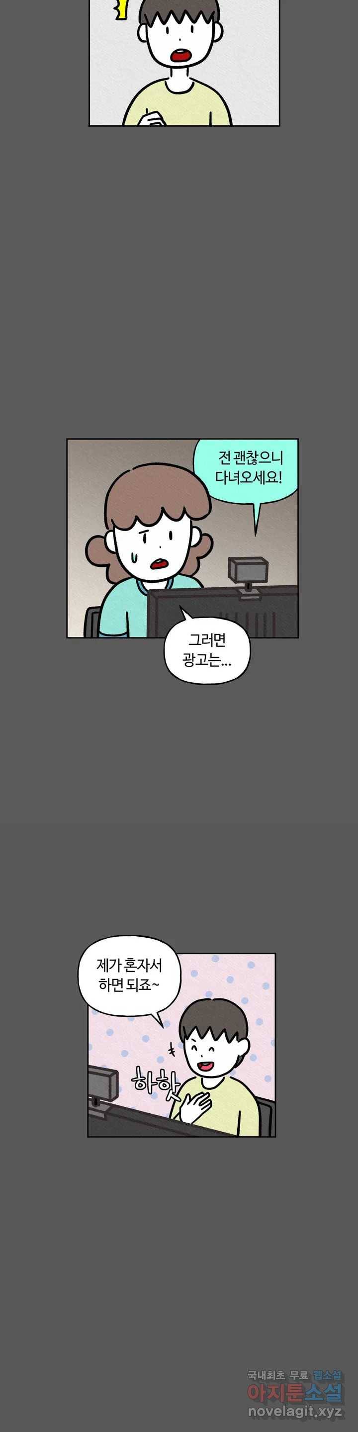 구독한 식탁 58화 5