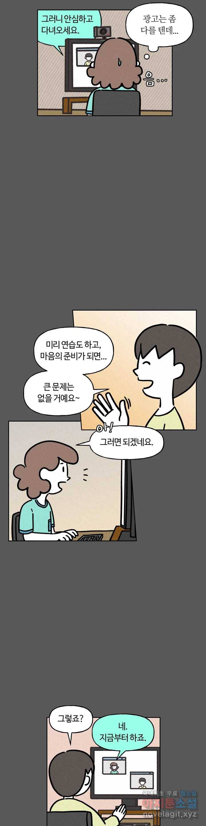 구독한 식탁 58화 6