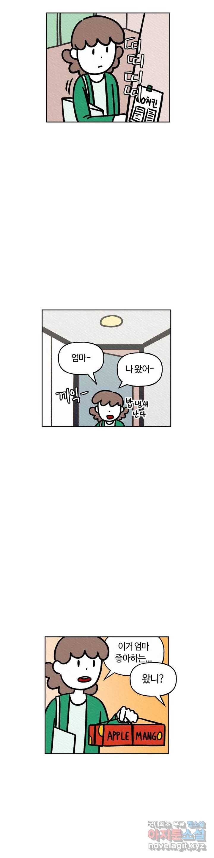 구독한 식탁 58화 8