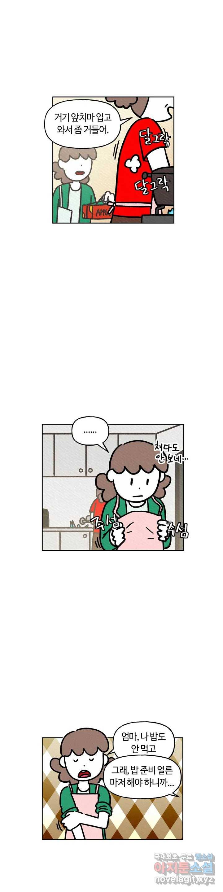 구독한 식탁 58화 9