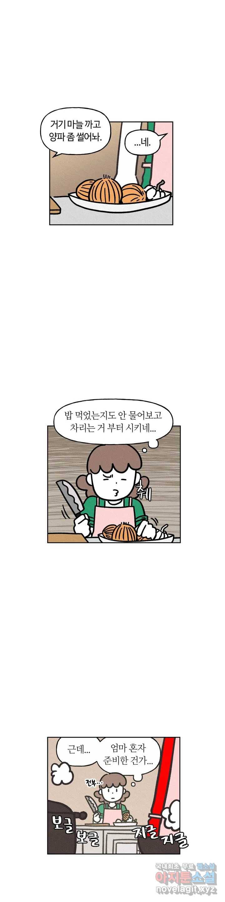 구독한 식탁 58화 10