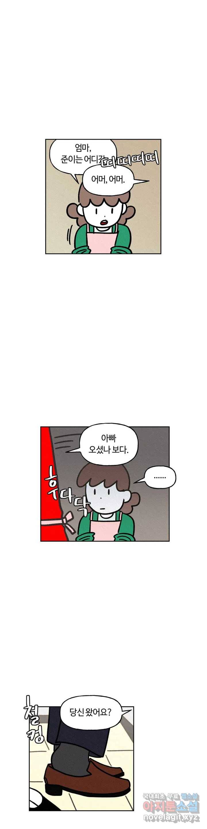구독한 식탁 58화 11