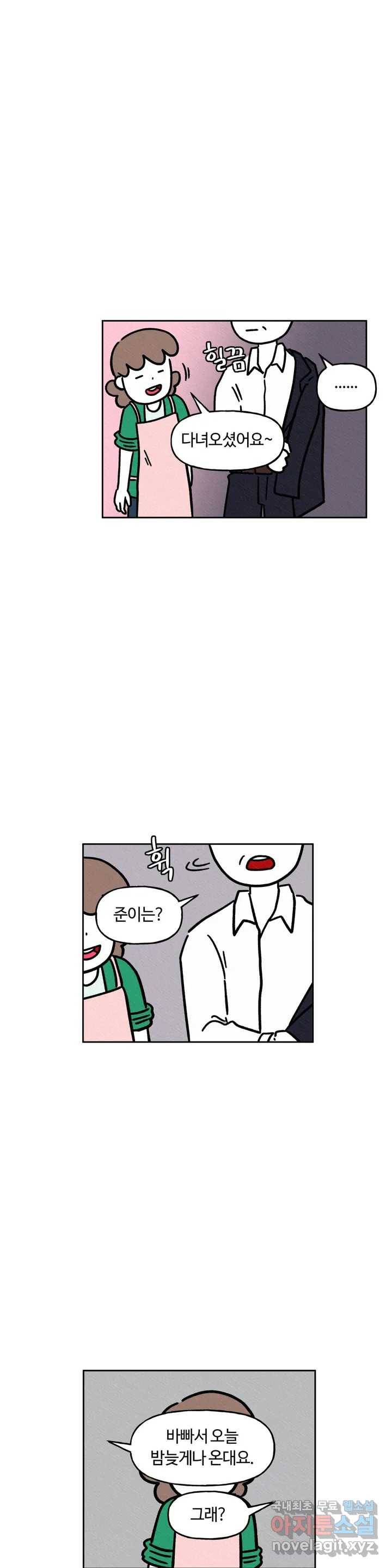 구독한 식탁 58화 12