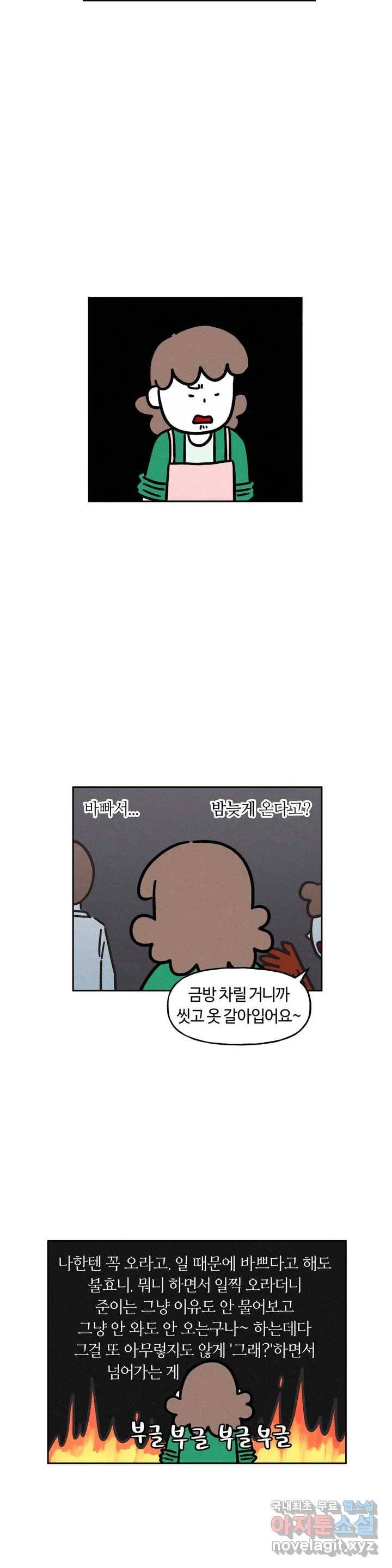 구독한 식탁 58화 13