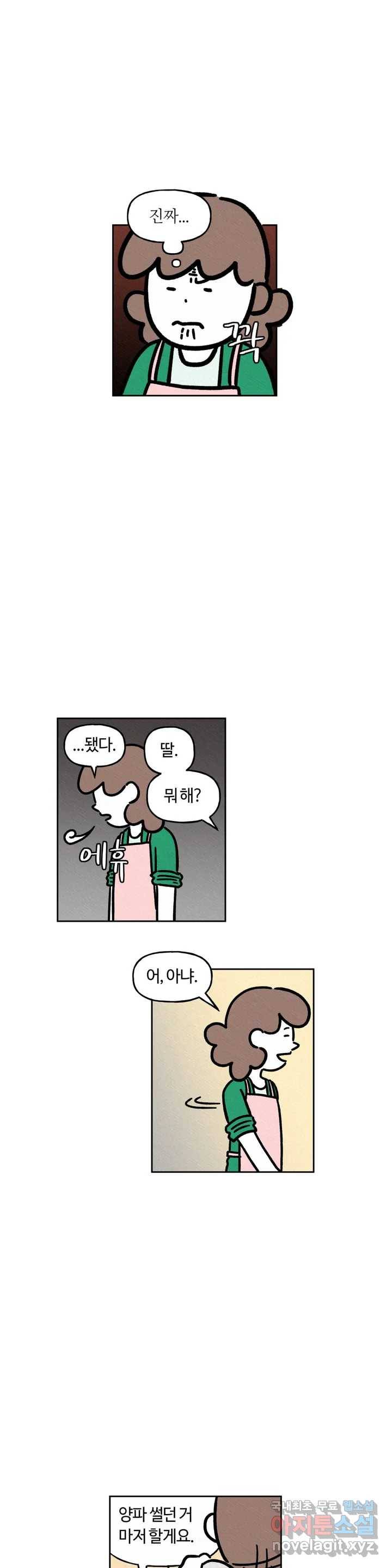 구독한 식탁 58화 14