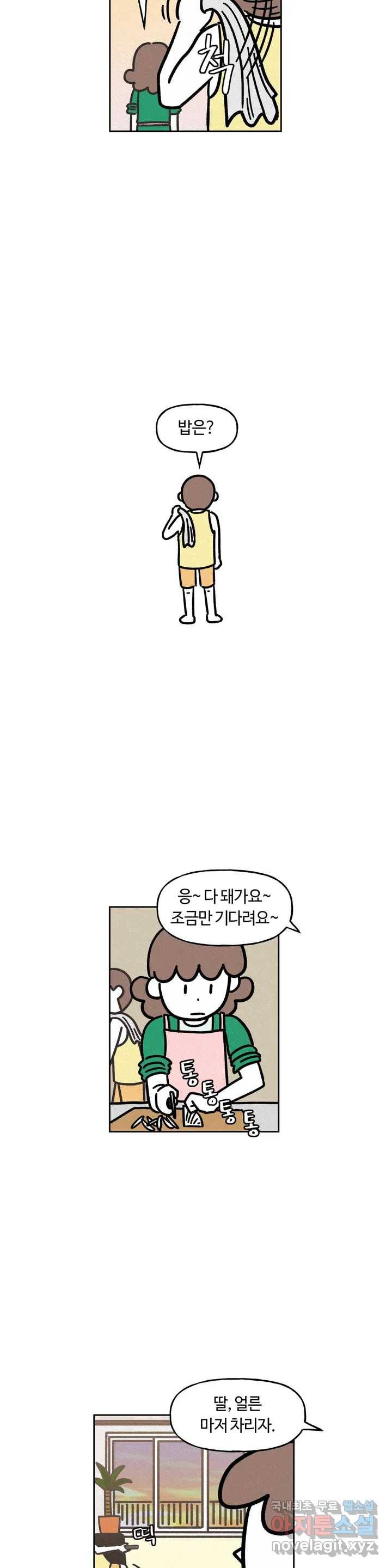 구독한 식탁 58화 15