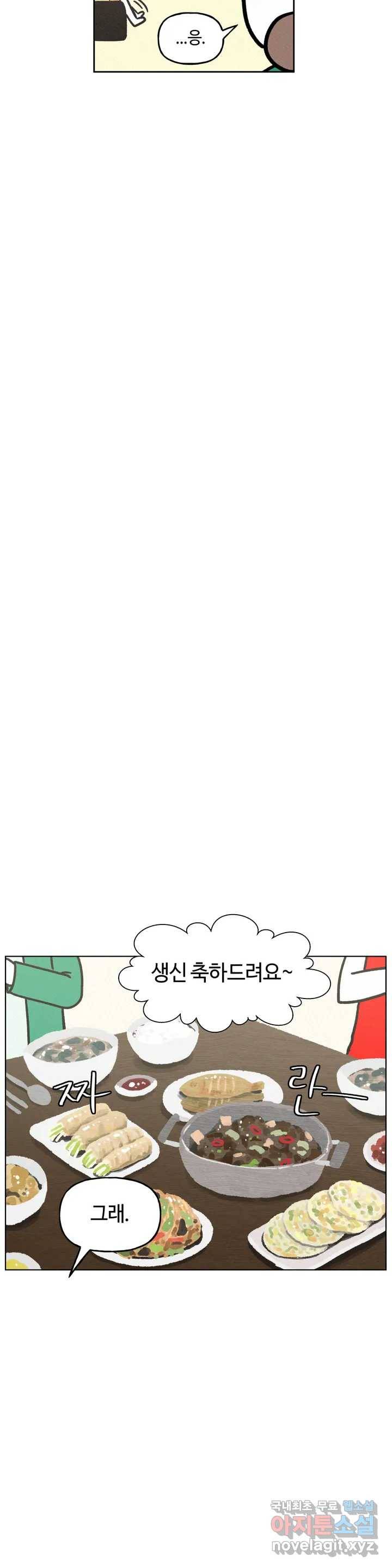 구독한 식탁 58화 16