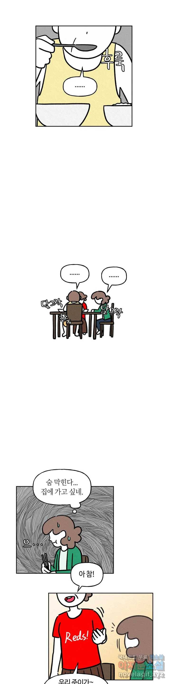 구독한 식탁 58화 17