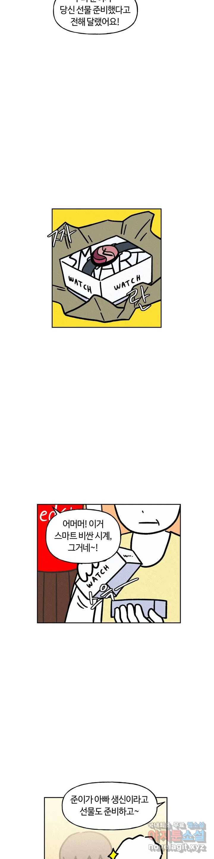 구독한 식탁 58화 18