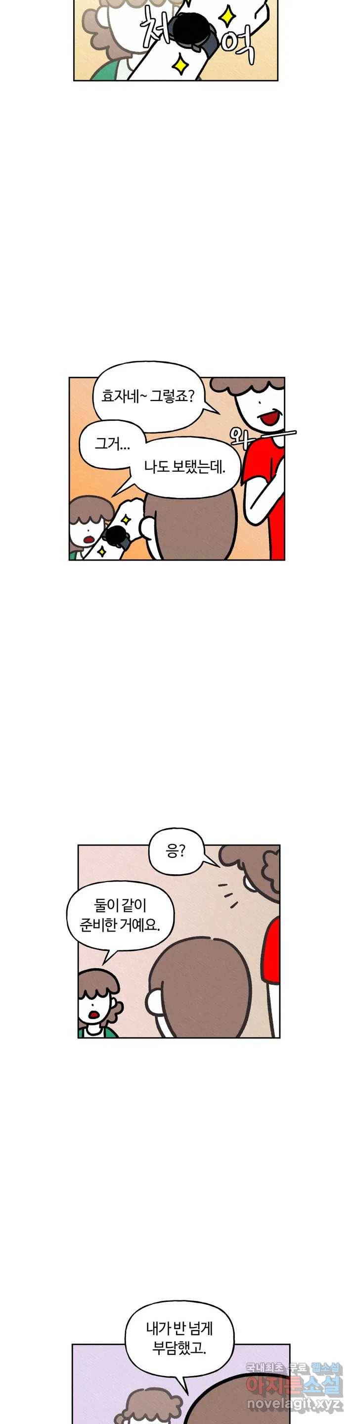 구독한 식탁 58화 19