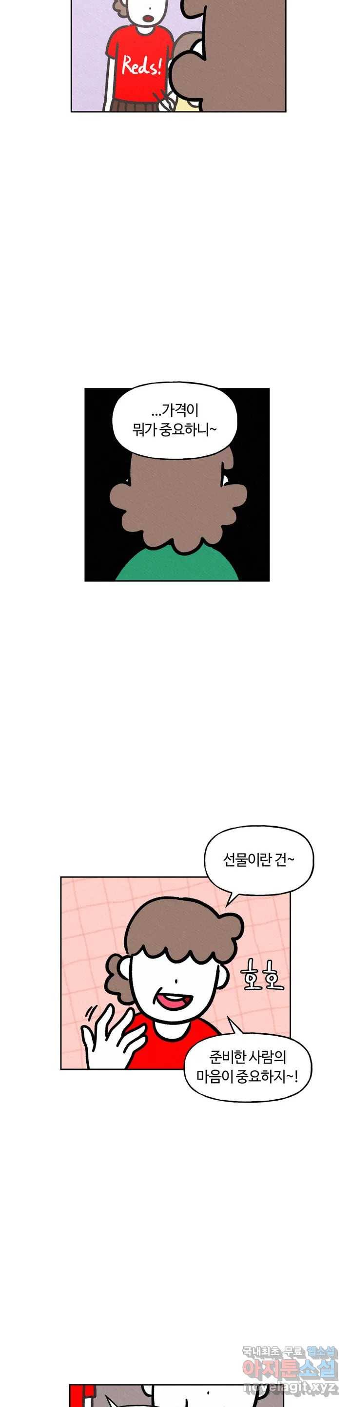 구독한 식탁 58화 20