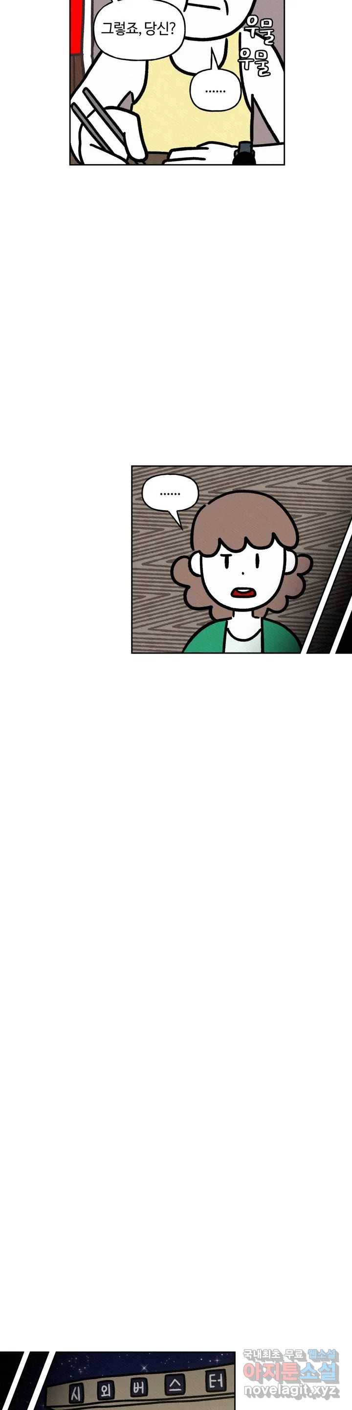 구독한 식탁 58화 21