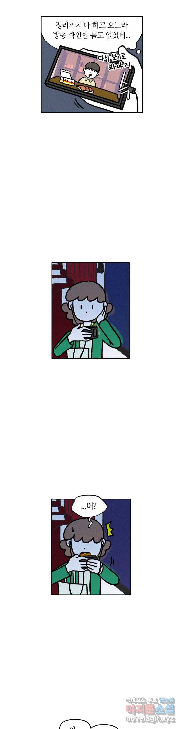 구독한 식탁 58화 23