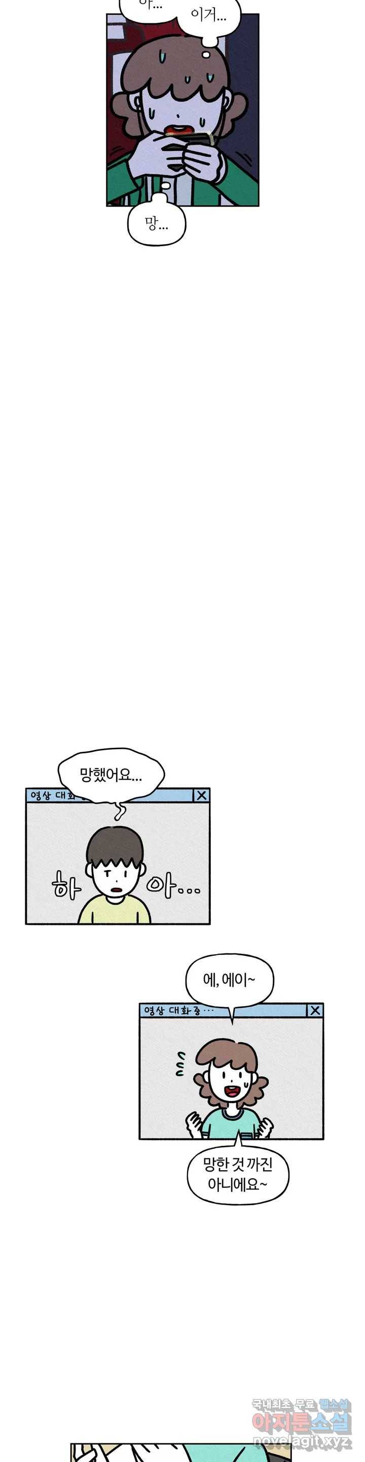 구독한 식탁 58화 24