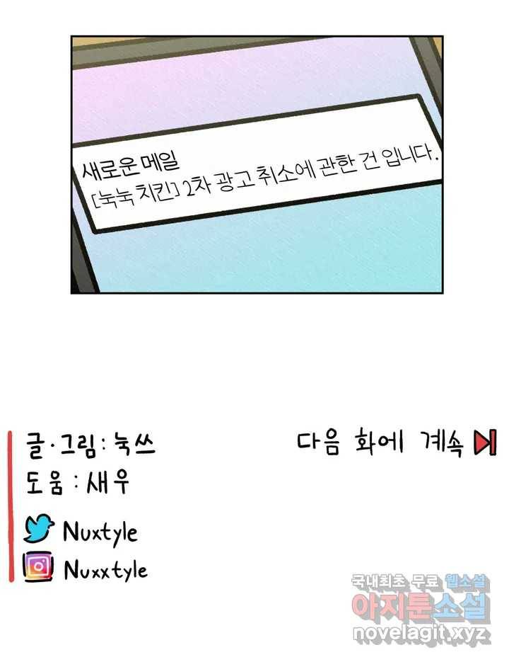 구독한 식탁 58화 26