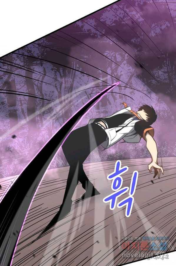 초월진화 46화 4