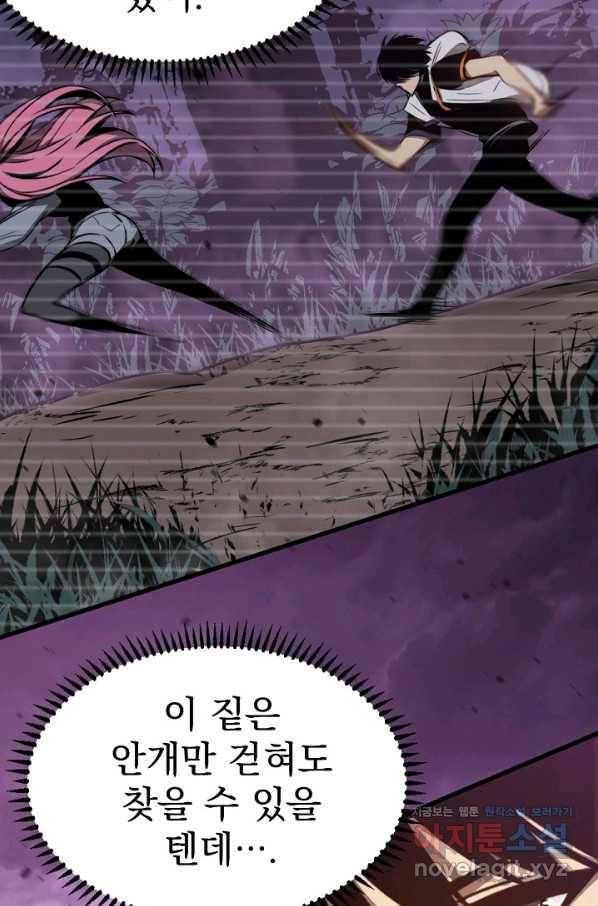 초월진화 46화 12