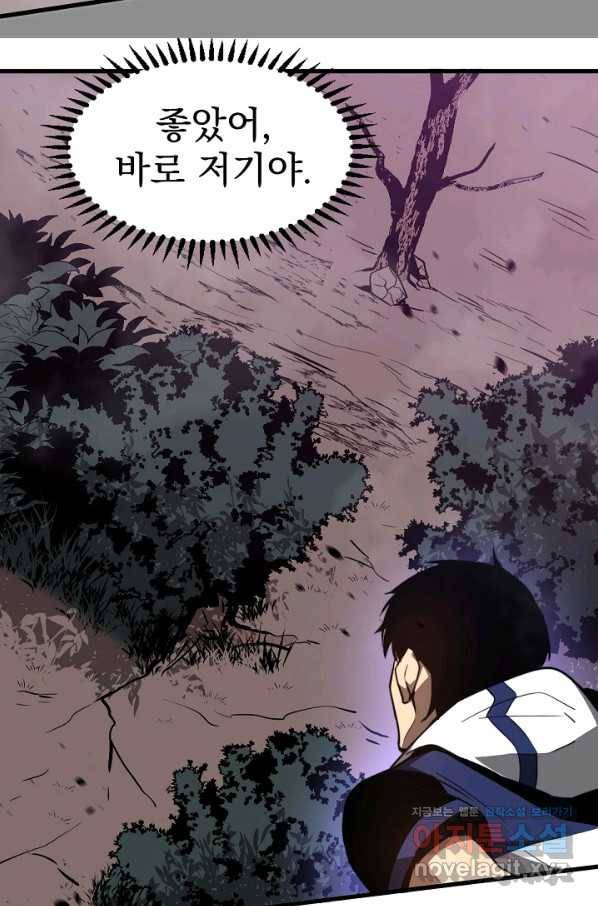 초월진화 46화 16