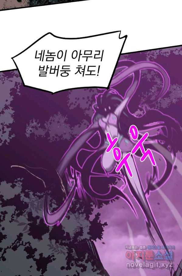 초월진화 46화 17