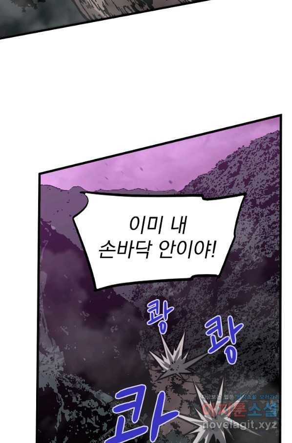 초월진화 46화 19