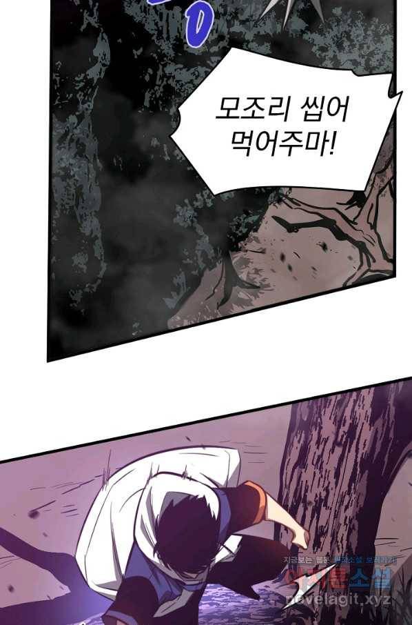 초월진화 46화 20