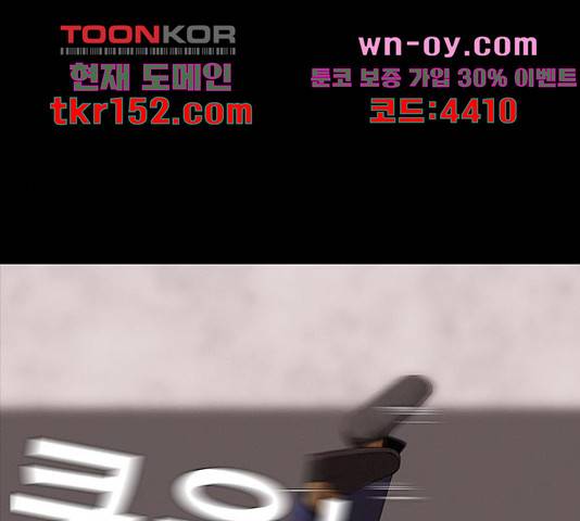 나는 어디에나 있다 77화 1