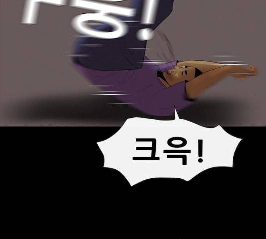 나는 어디에나 있다 77화 2