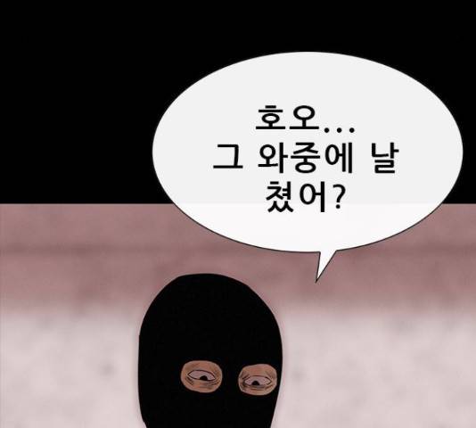 나는 어디에나 있다 77화 7