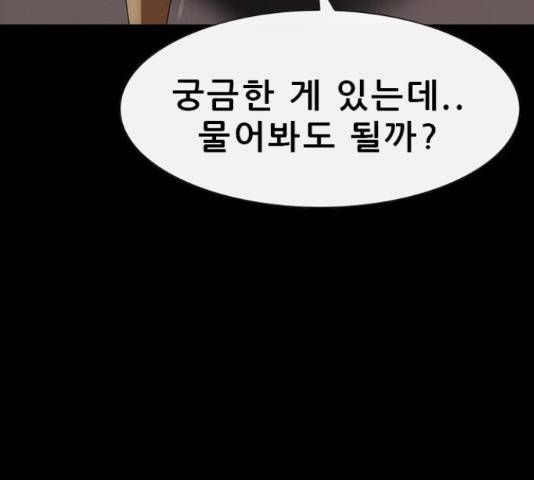 나는 어디에나 있다 77화 11