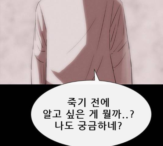나는 어디에나 있다 77화 13