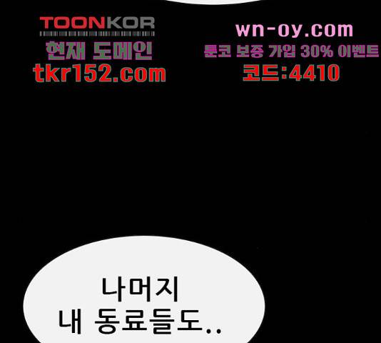나는 어디에나 있다 77화 14