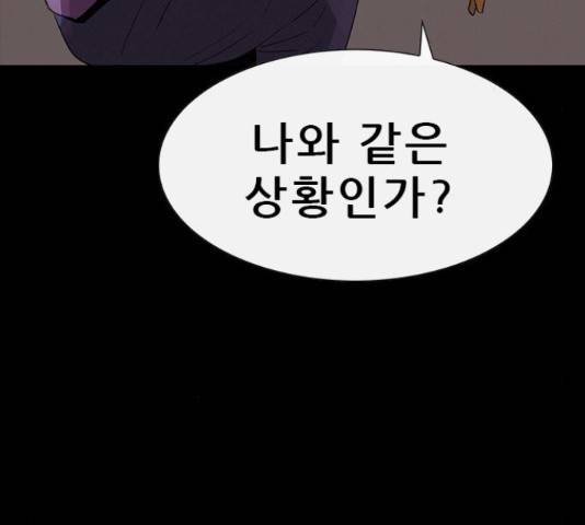 나는 어디에나 있다 77화 16